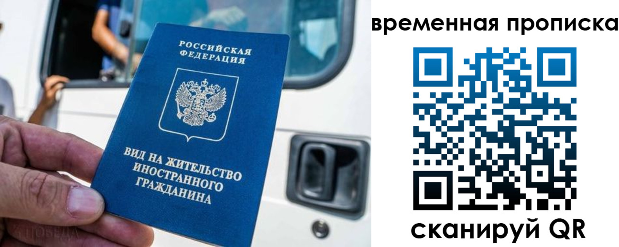 прописка штамп в Ростове-на-Дону