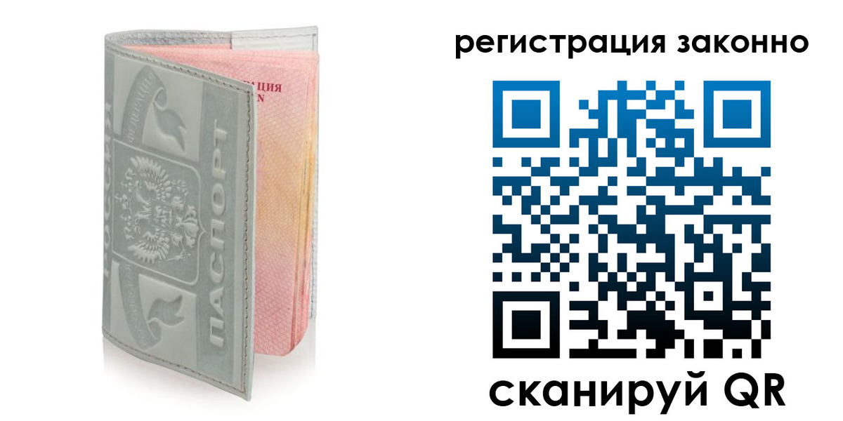 временная регистрация адрес в Ростове-на-Дону