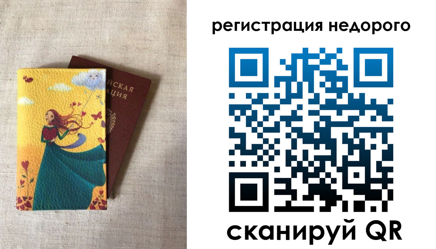 прописка от собственника в Ростове-на-Дону