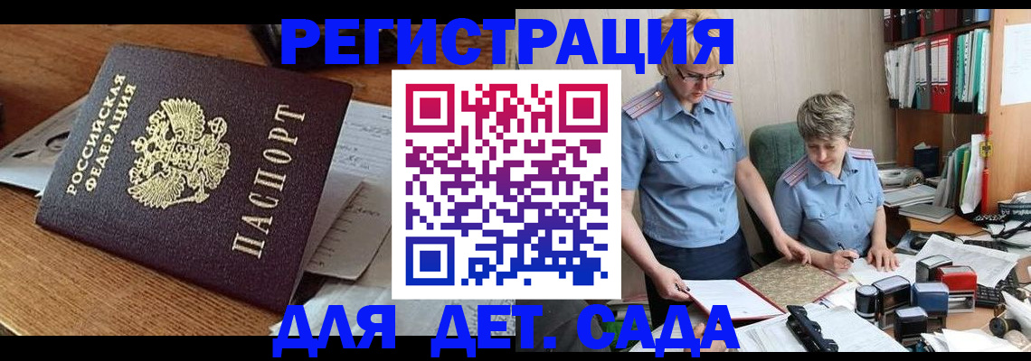 прописка паспорт в Ростове-на-Дону