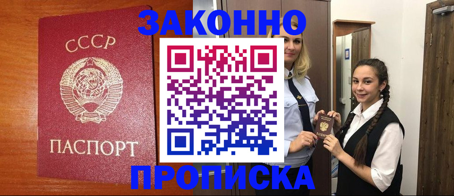 временная регистрация поиск в Ростове-на-Дону