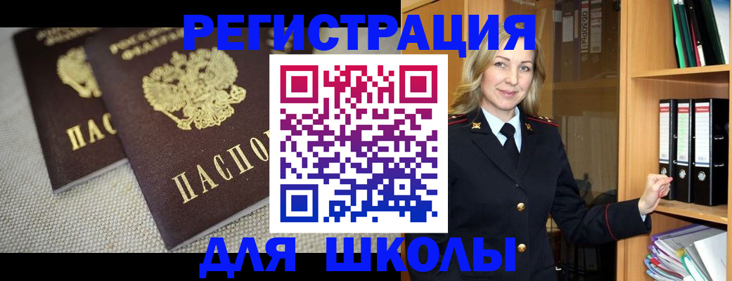 регистрация в Ростове-на-Дону