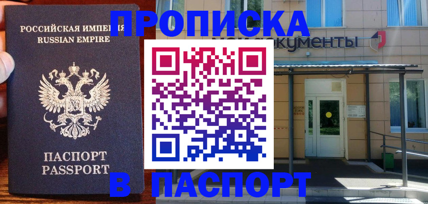 временная регистрация адрес в Ростове-на-Дону