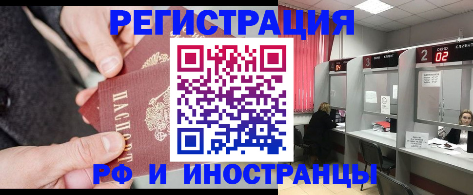 временная регистрация гарантия в Ростове-на-Дону