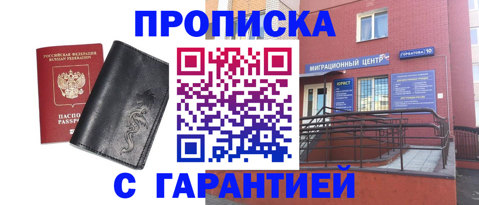 прописка паспорт в Ростове-на-Дону