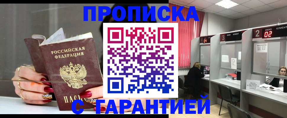 найти адрес прописки в Ростове-на-Дону