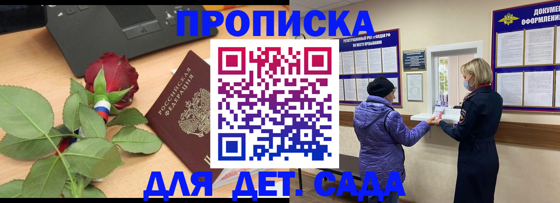 где прописаться в Ростове-на-Дону